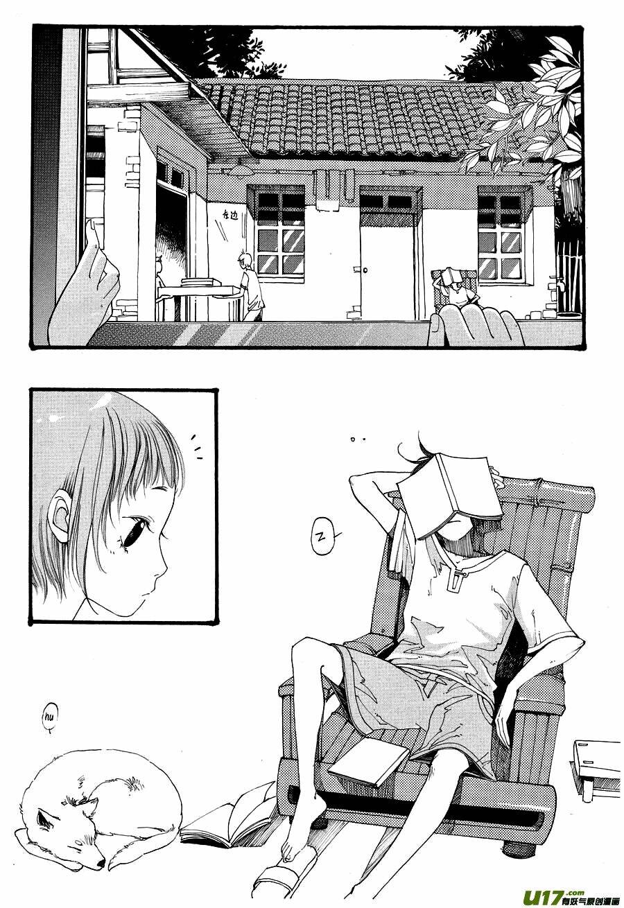 tử bất ngữ chapter 1 8