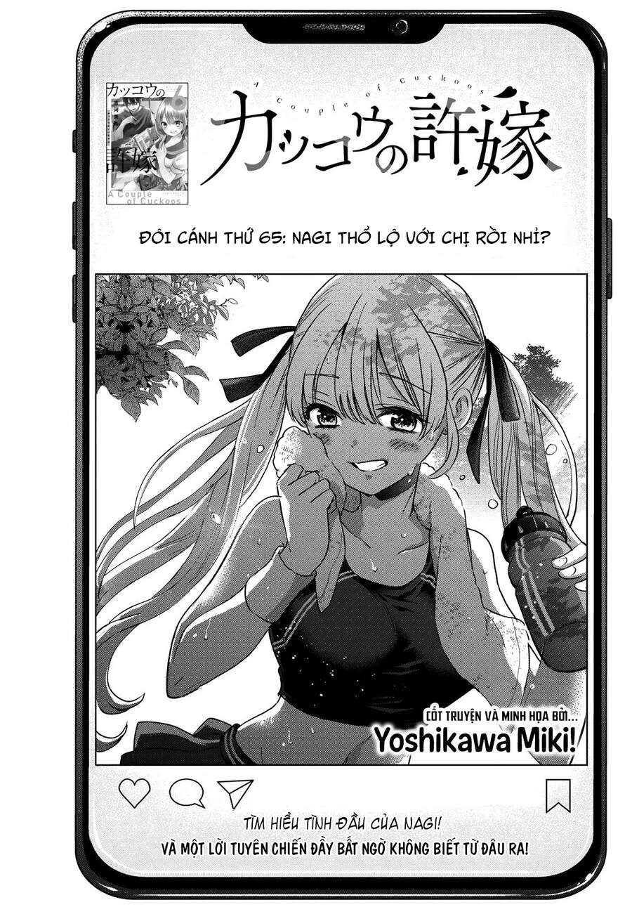 kakkou no iinazuke chapter 66 1