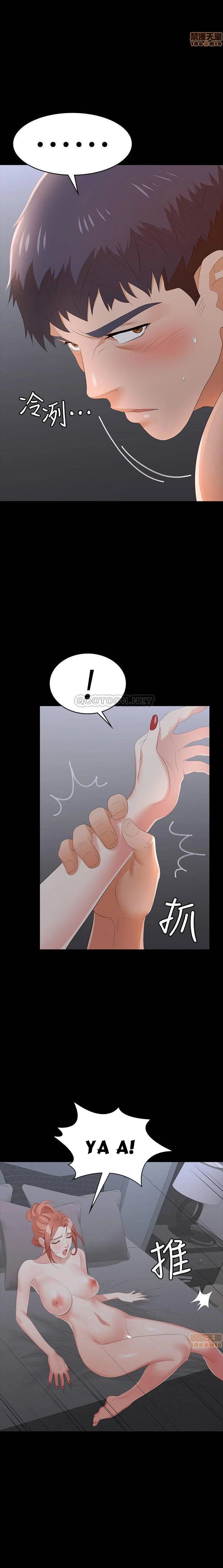 hoán đổi vợ chồng chapter 17 21