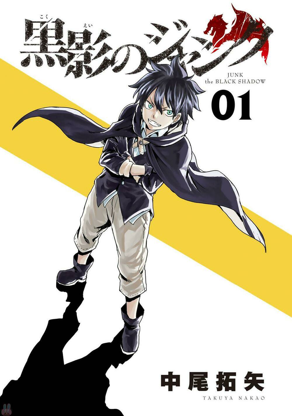 kokuei no junk chapter 1 5
