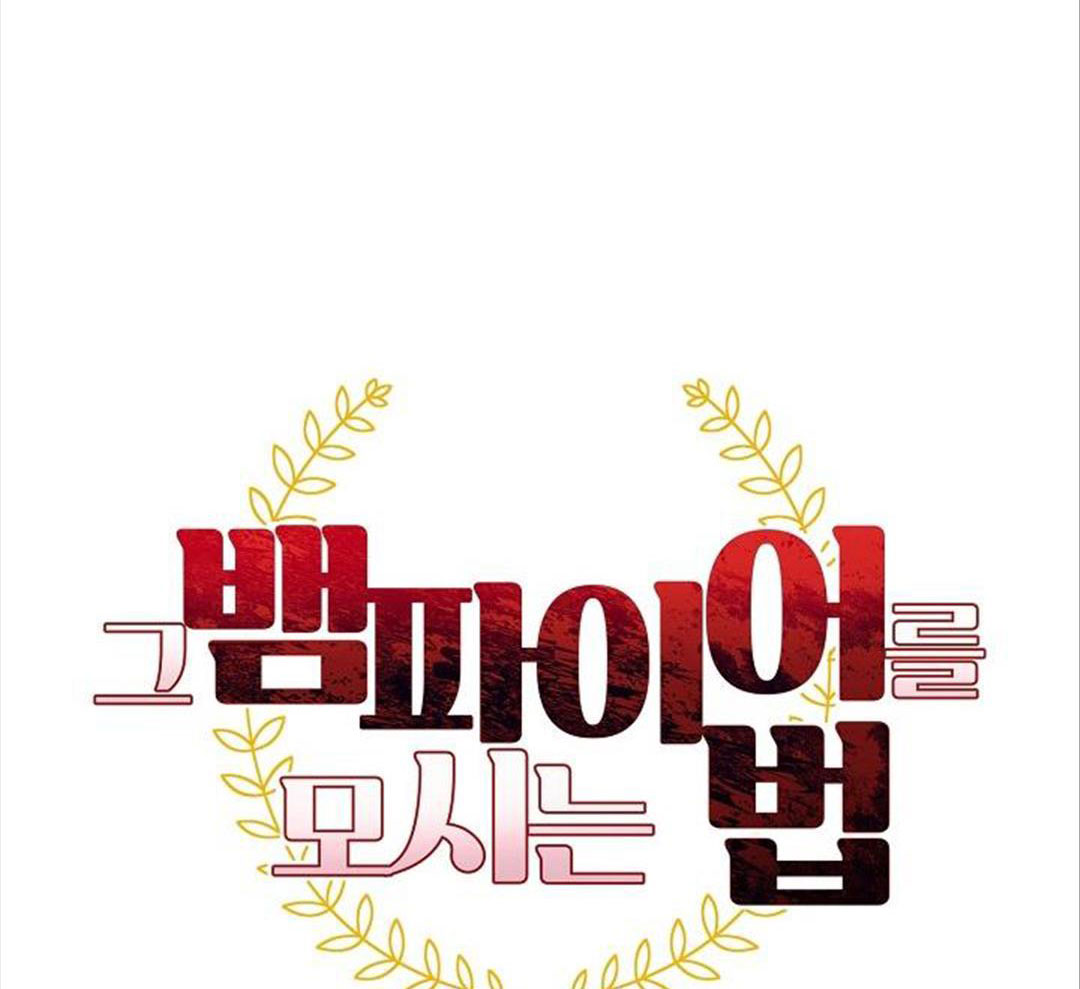 chinh phục quý ngài ma cà rồng chapter 14 96