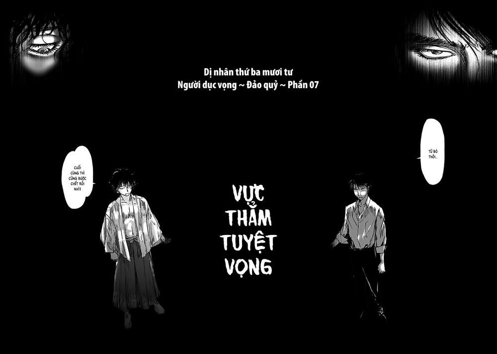 edogawa ranpo ijinkan chapter 88 3