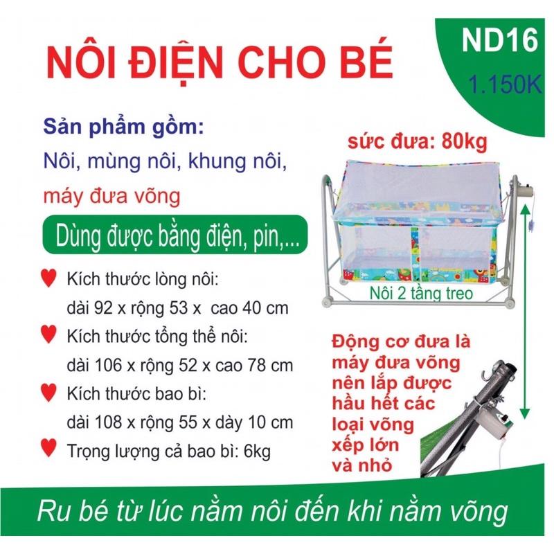 Nôi điện SBaby mẫu mới nhất