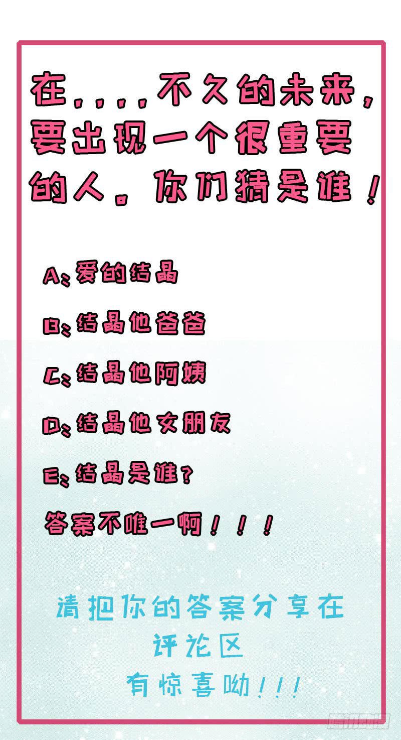 ngạo kiều quỷ vương yêu ta chapter 103 47