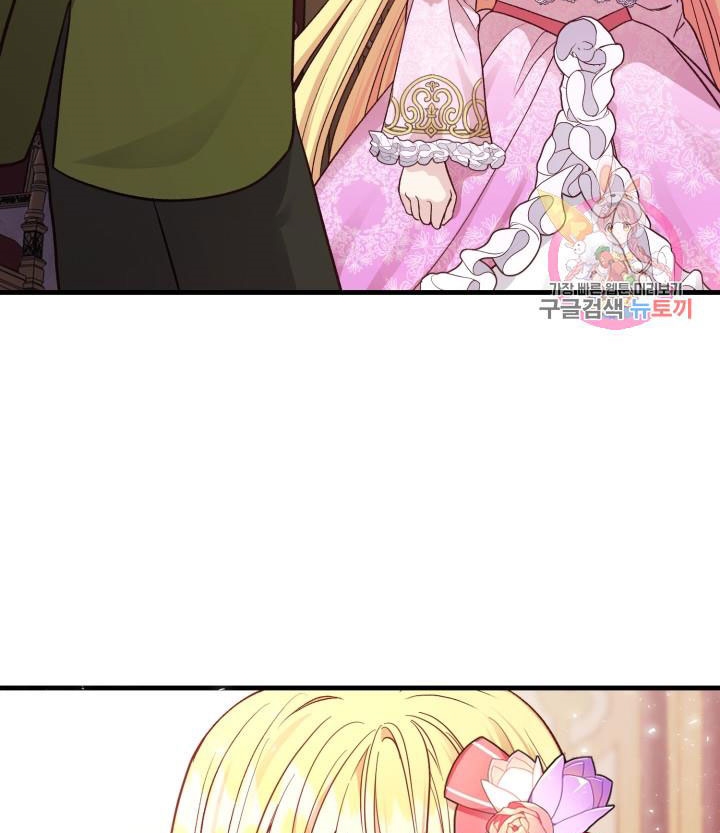 trở thành vợ thái tử quái vật chapter 19.2 48