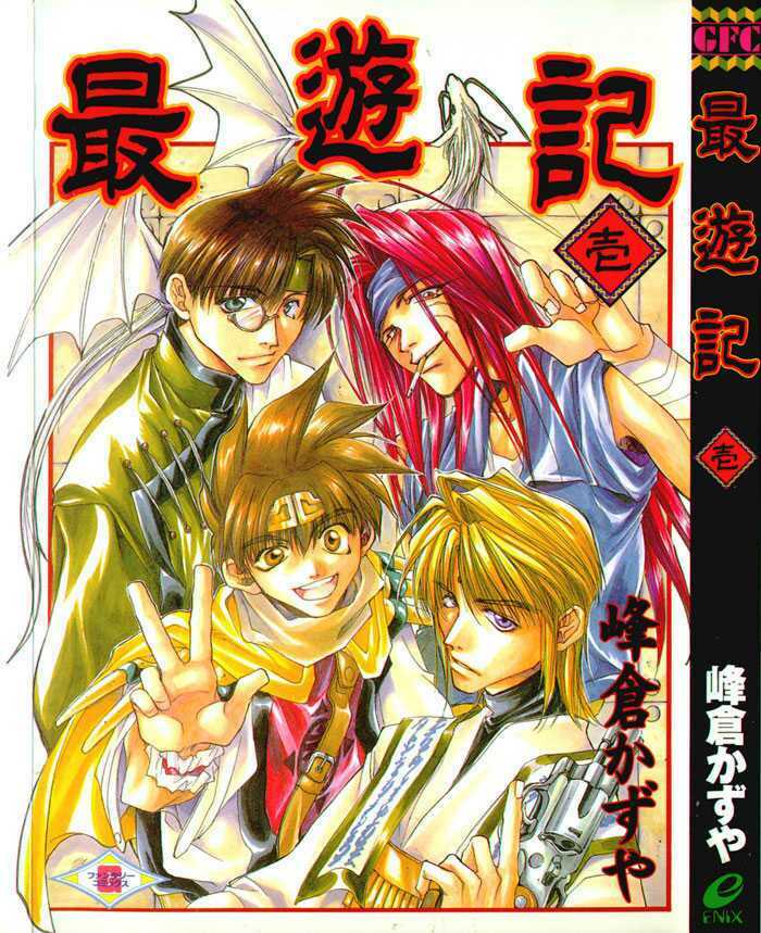 saiyuki chapter 1 2