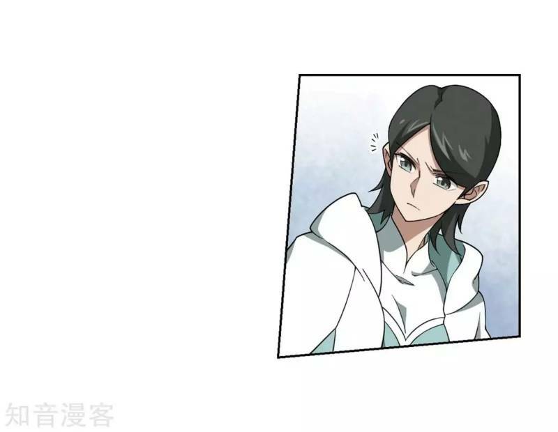 võng du chi cận chiến pháp sư chapter 217 4