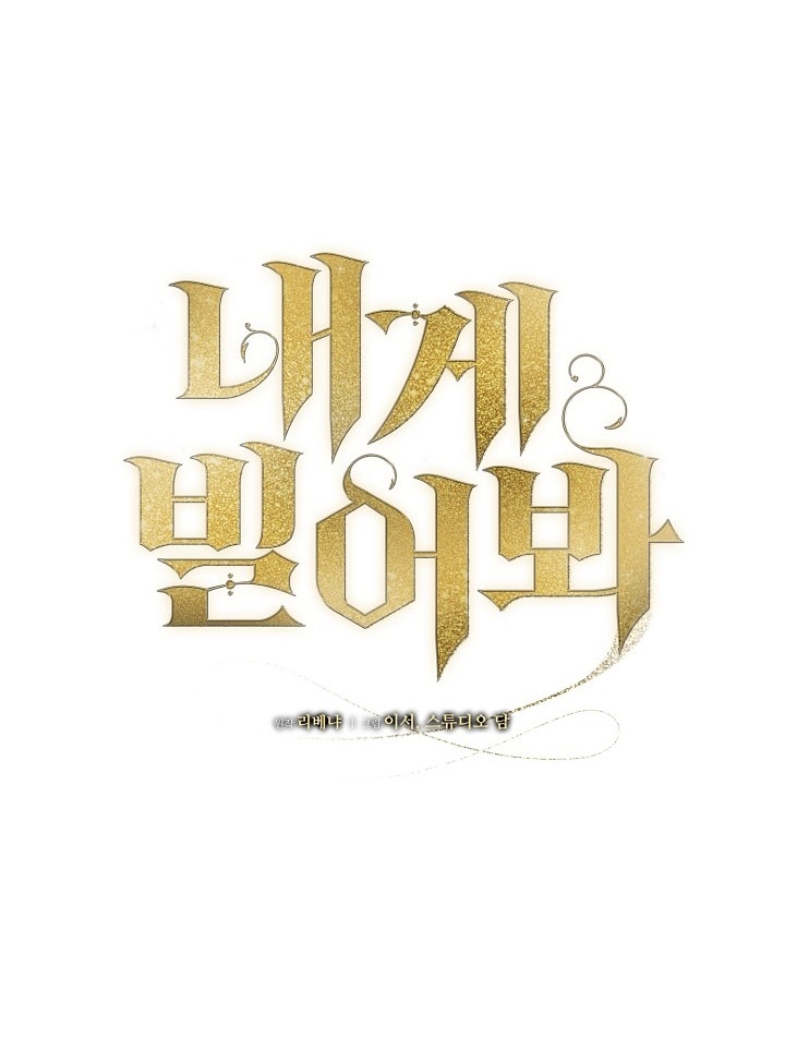 [18+] hãy cầu xin ta đi chapter 33.1 8