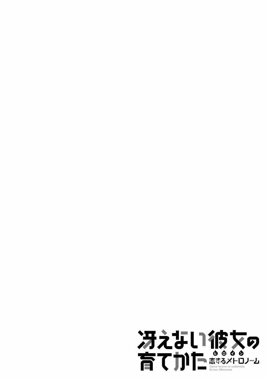saenai kanojo no sodatekata - koisuru metronome chapter 32 4