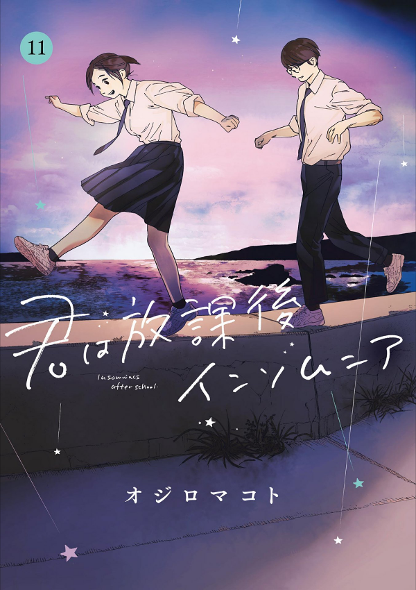 Kimi Wa Hokago Insomnia 11