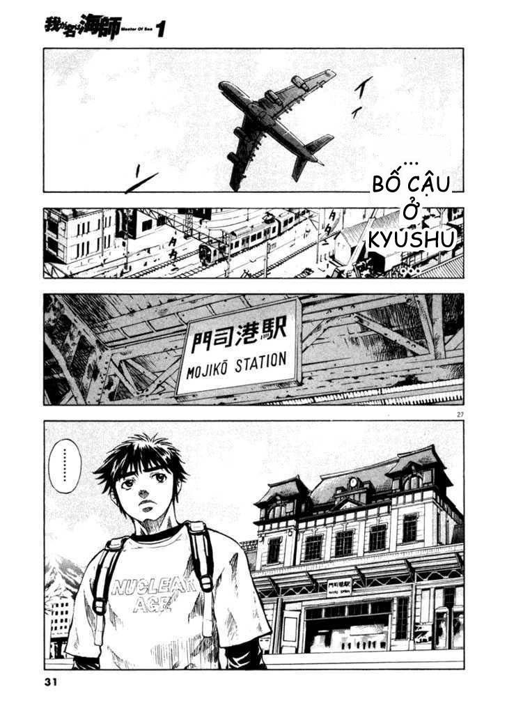 waga na wa umishi chapter 1 28