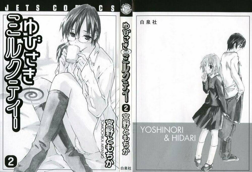 yubisaki milk tea chapter 7 5