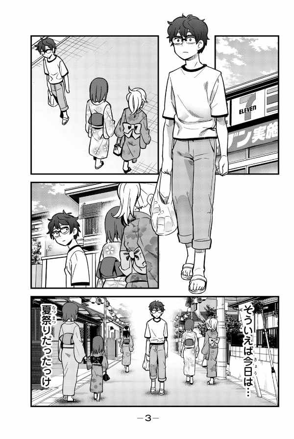 Ijiranaide Nagatoro San 4 - Don't Toy With Me, Miss Nagatoro 4 (Japanese Edition)