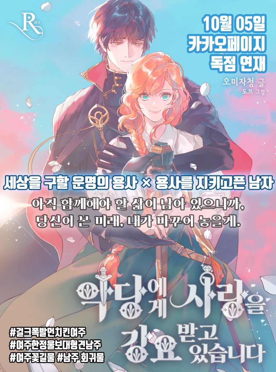 tuyển tập các chương prologue hàn chapter 10 1