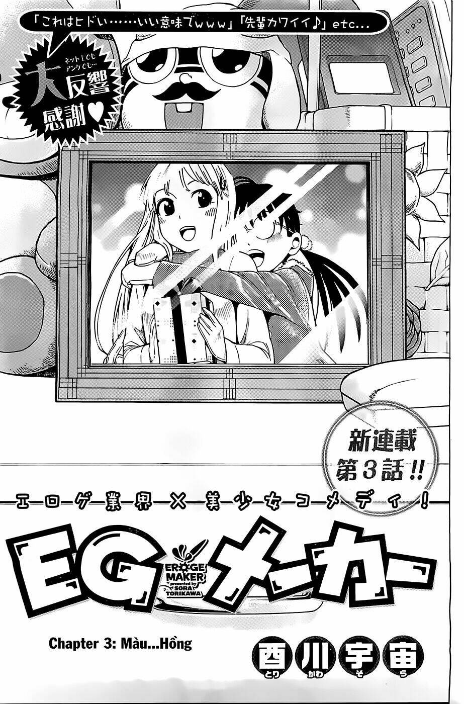 eg maker chapter 3 1