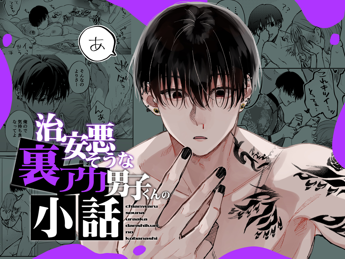 [21+] ao no shizuku ~ bất ngờ có bạn trai là kẻ đào hoa chapter 5 5