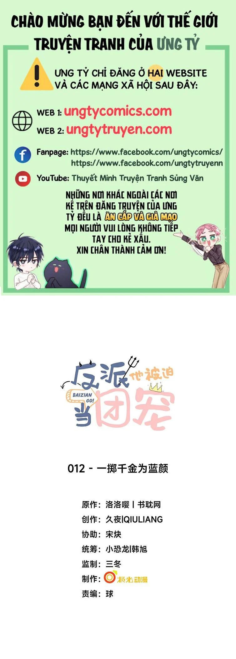 phản diện bị truy thành đoàn sủng chapter 12 1