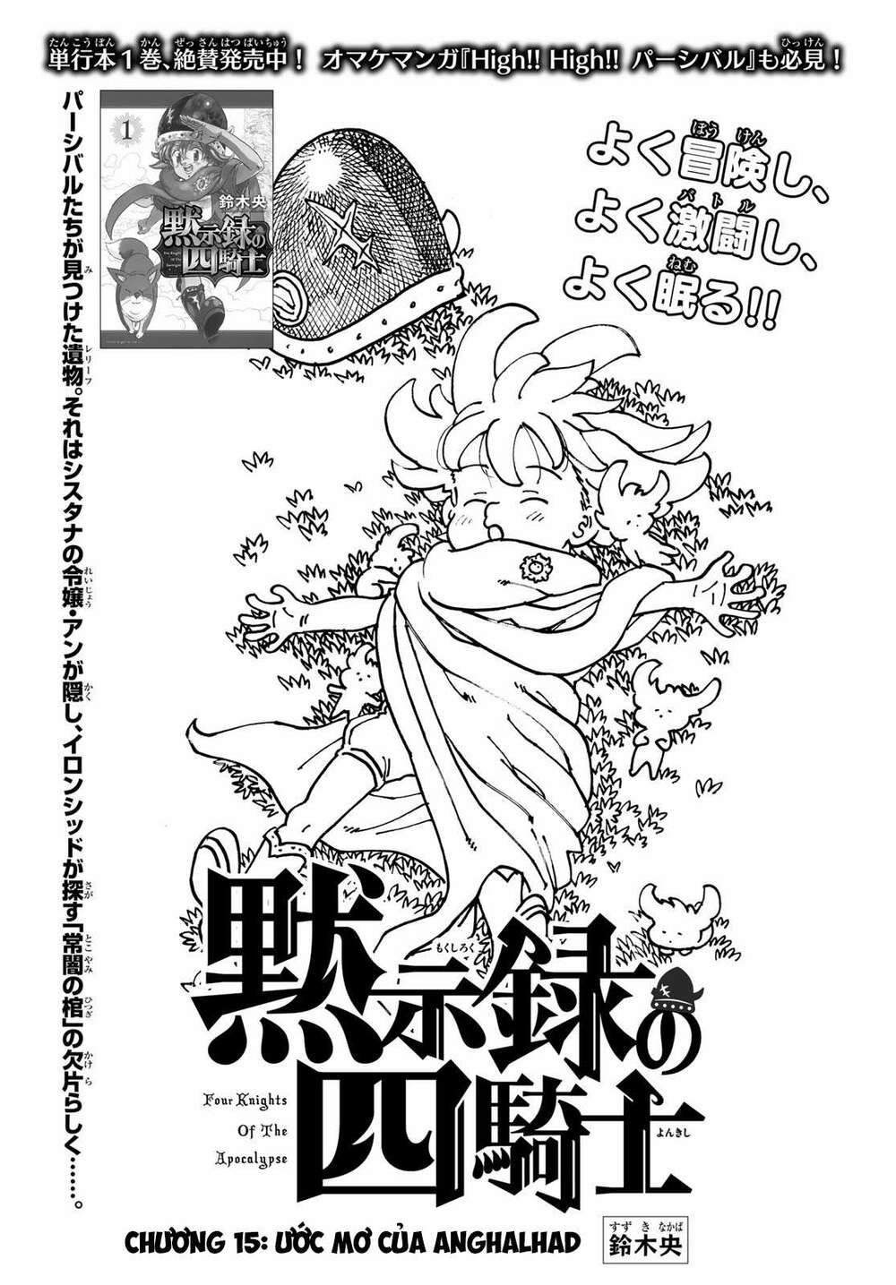 mokushiroku no yonkishi chapter 15 1