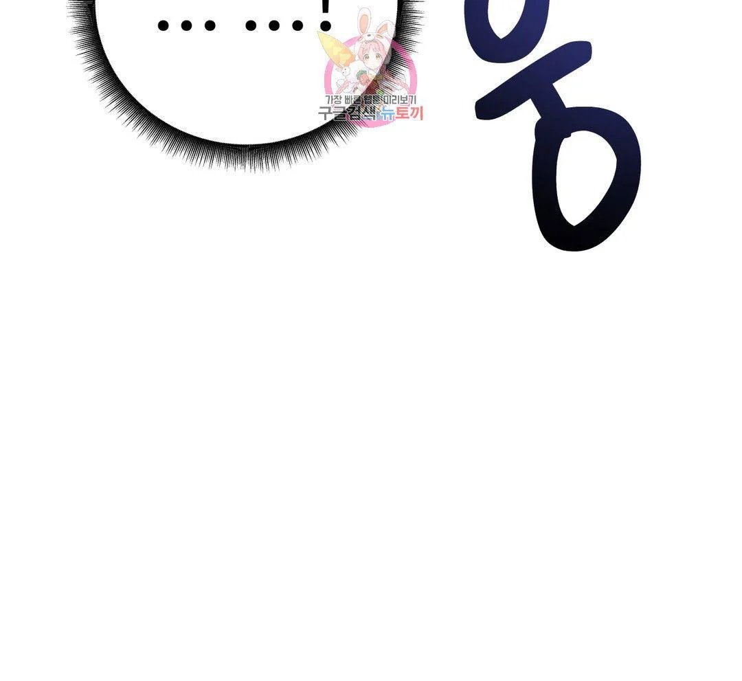 gia sư nữ quái chapter 70 13