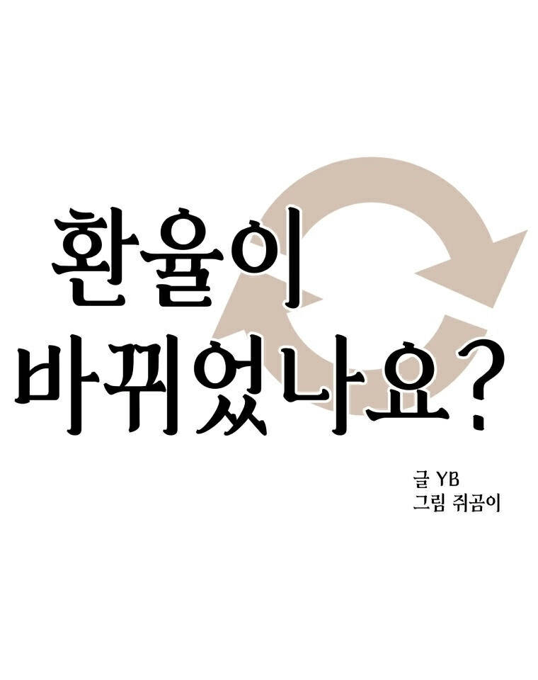 hoán đổi tình nhân chapter 7 6