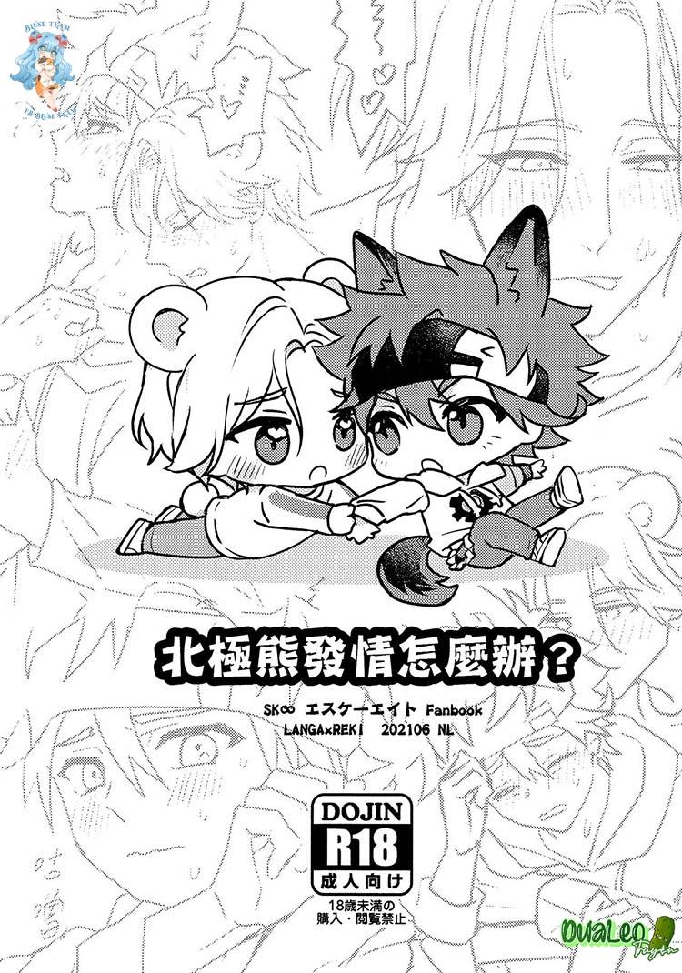 tổng hợp oneshot boylove chapter 17 1