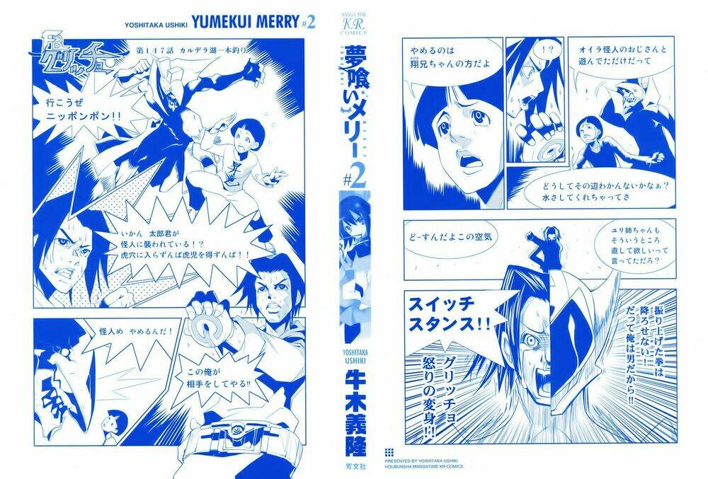 yumekui merry chapter 7 4