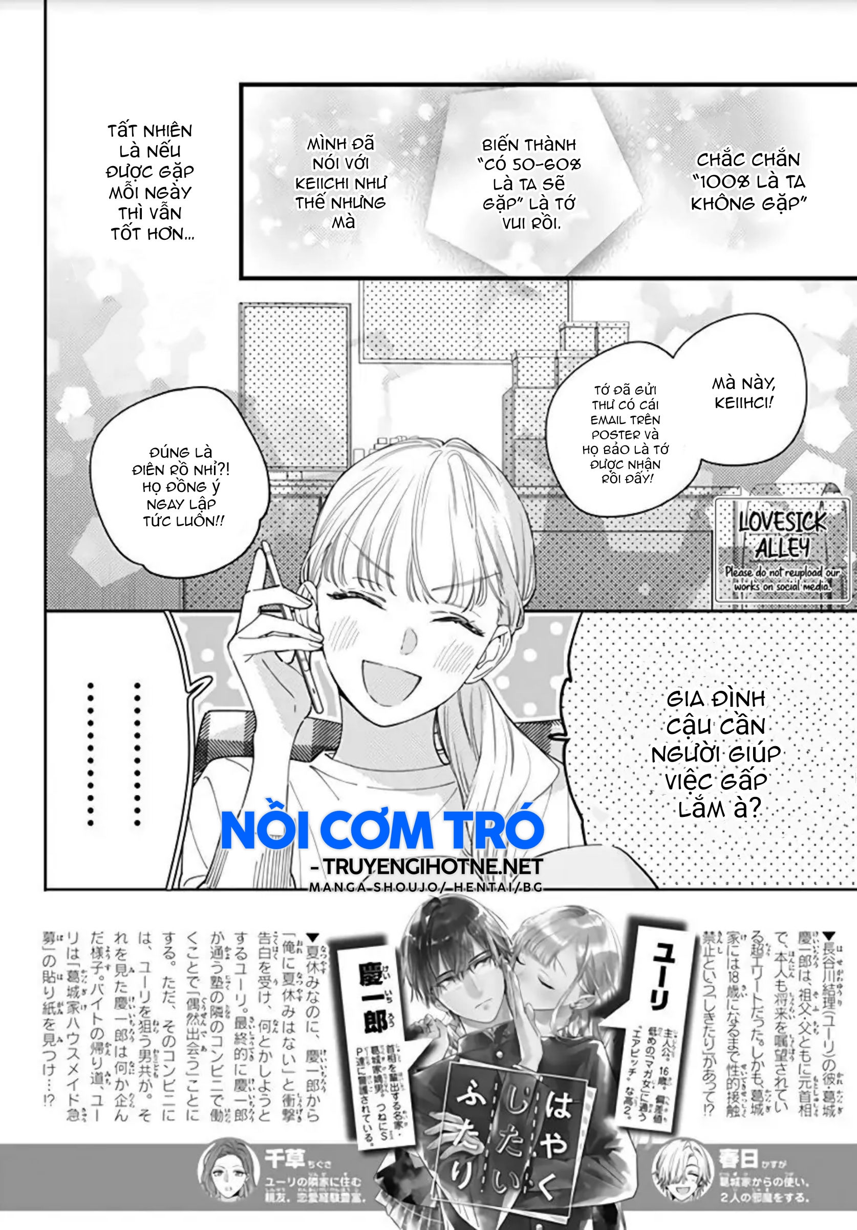 hayaku shitai futari chapter 16.1 4