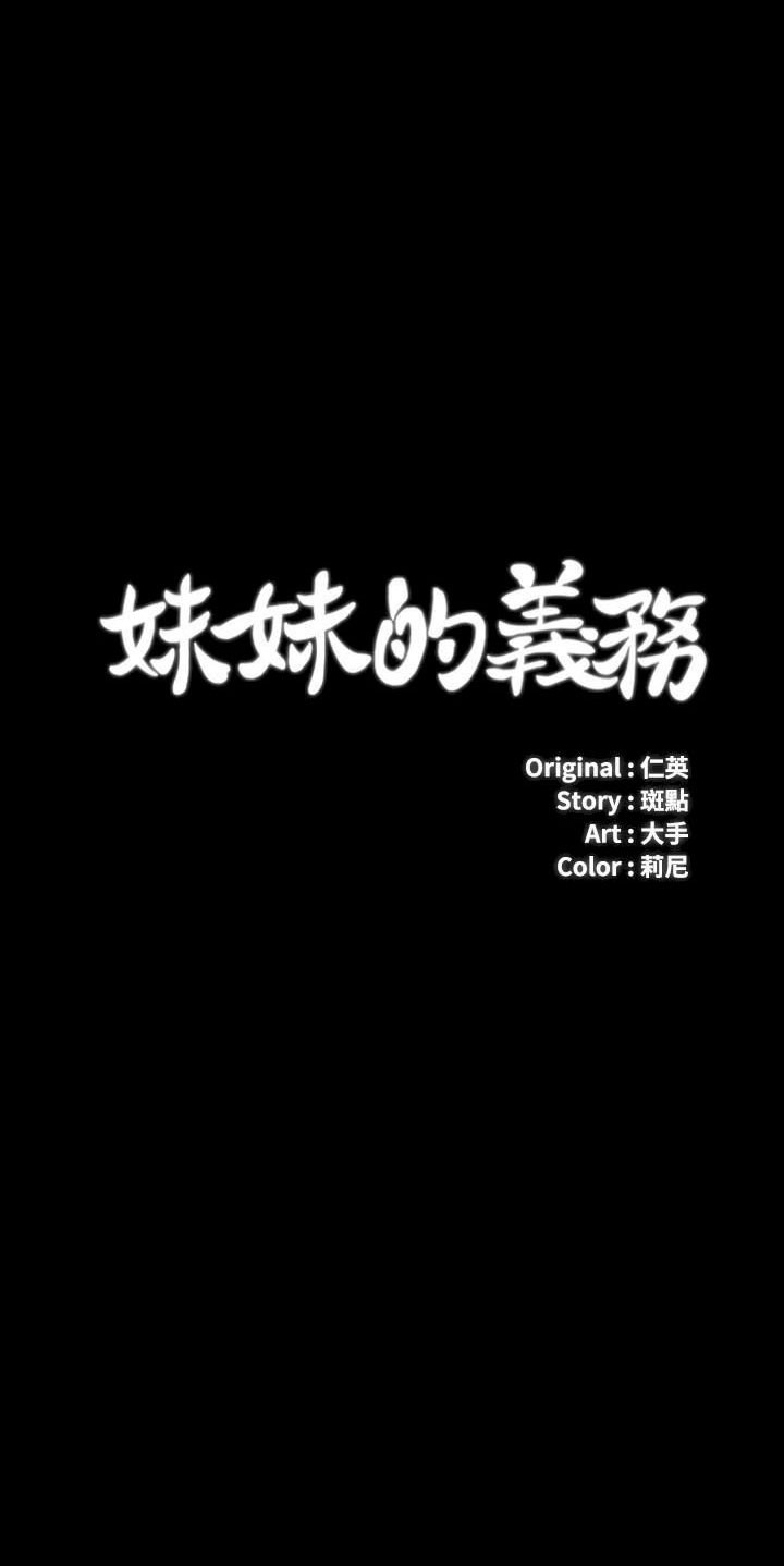 sứ mệnh người anh chapter 9 4