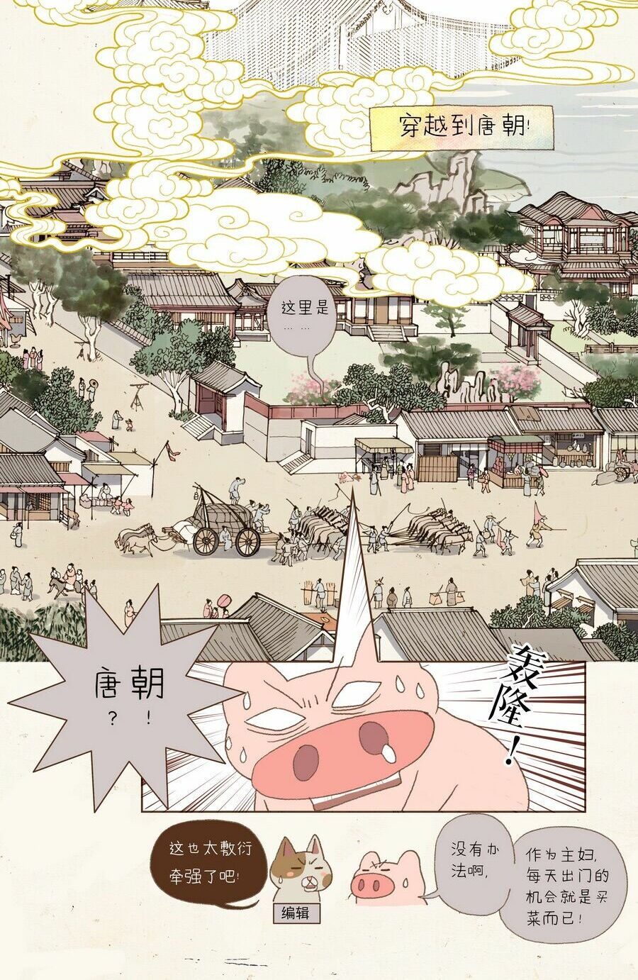 thương khung bảng chi thánh linh kỷ chapter 28 18