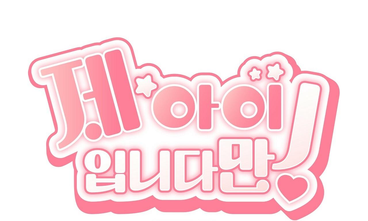 đứa trẻ này là con tôi (end) chapter 37 10