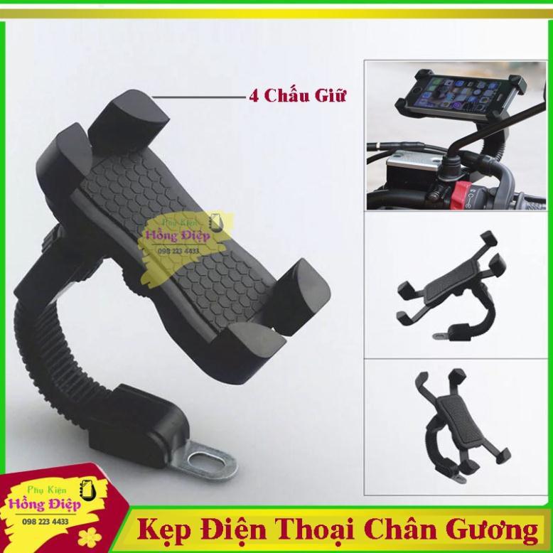 Kẹp Điện Thoại Chân Gương Xe Máy - Nhựa ABS Siêu Bền (Loại 4 Chấu Giữ)