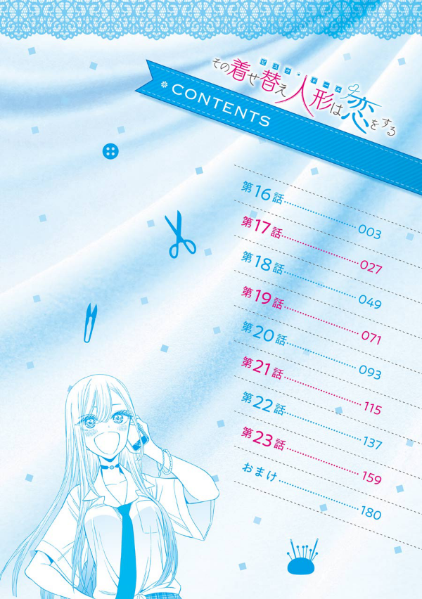 その着せ替え人形は恋をする 3 - Sono Kisekae Ningyou Wa Koi Wo Suru - My Dress-Up Darling