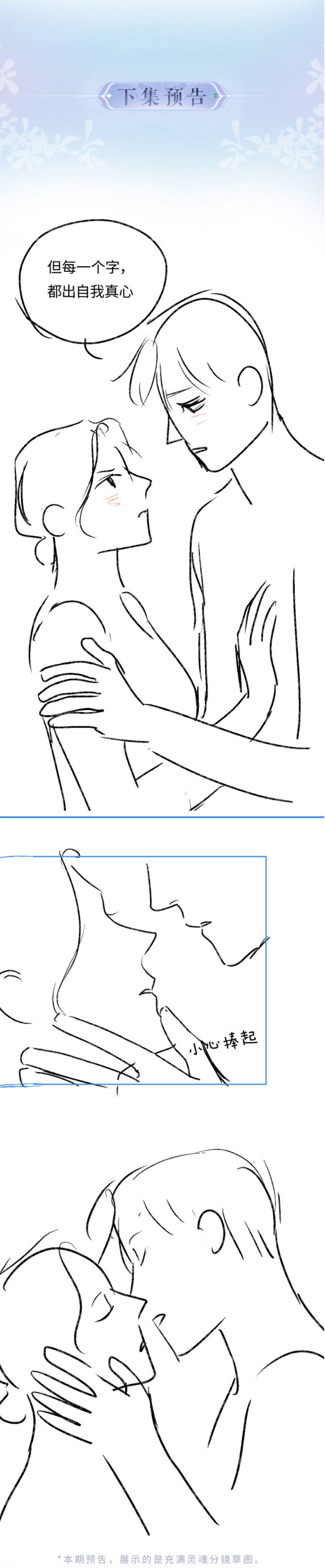 cặp phu thê ngọt ngào tới tận răng chapter 53 10