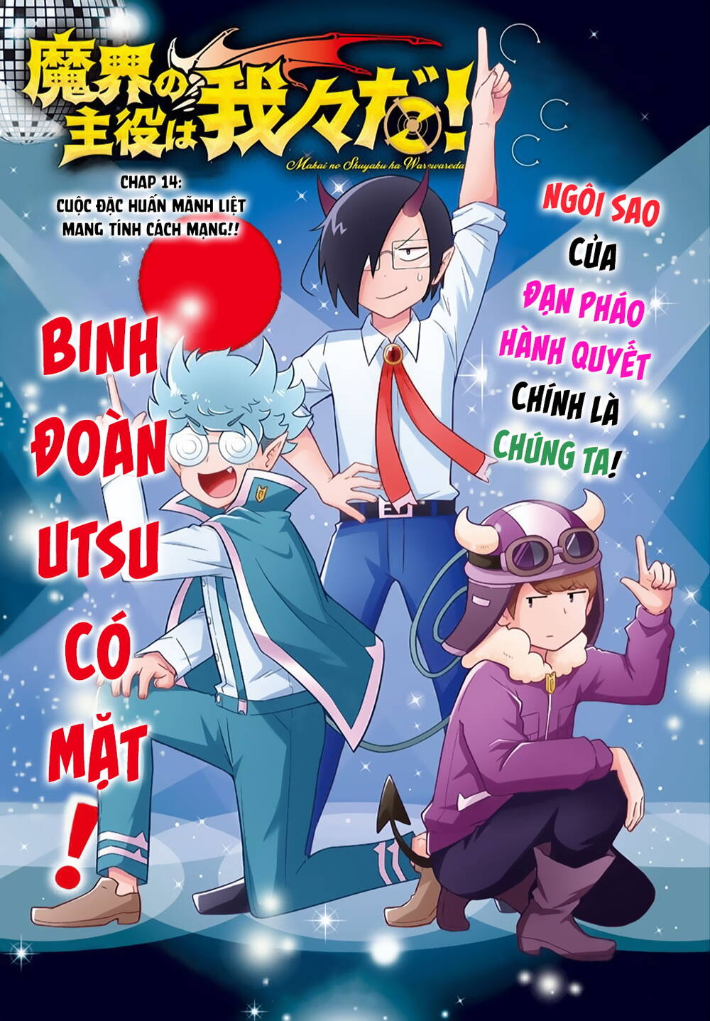 makai no shuyaku wa wareware da chapter 14 3