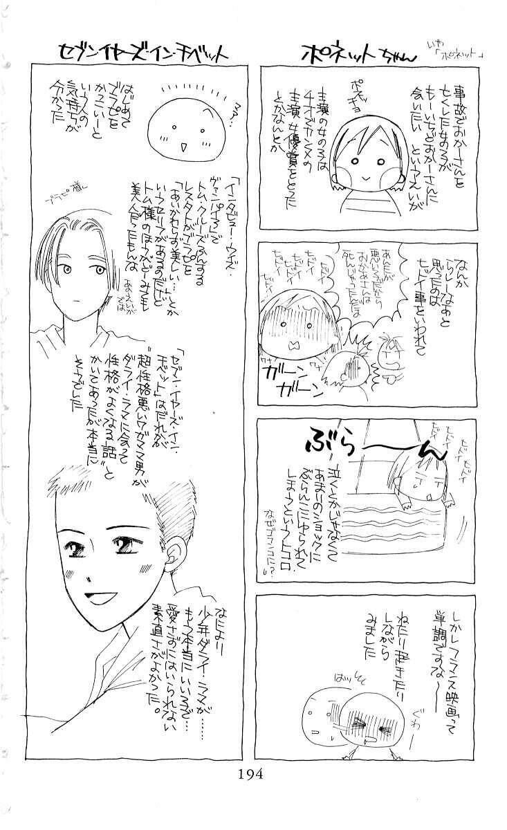 kare kano hajimemashita chapter 21 36