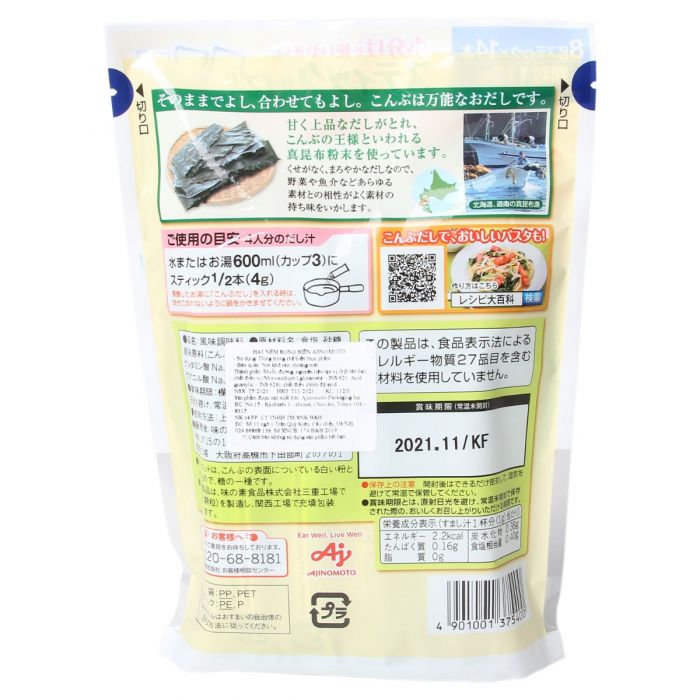 Hạt nêm rong biển Ajinomoto 112g