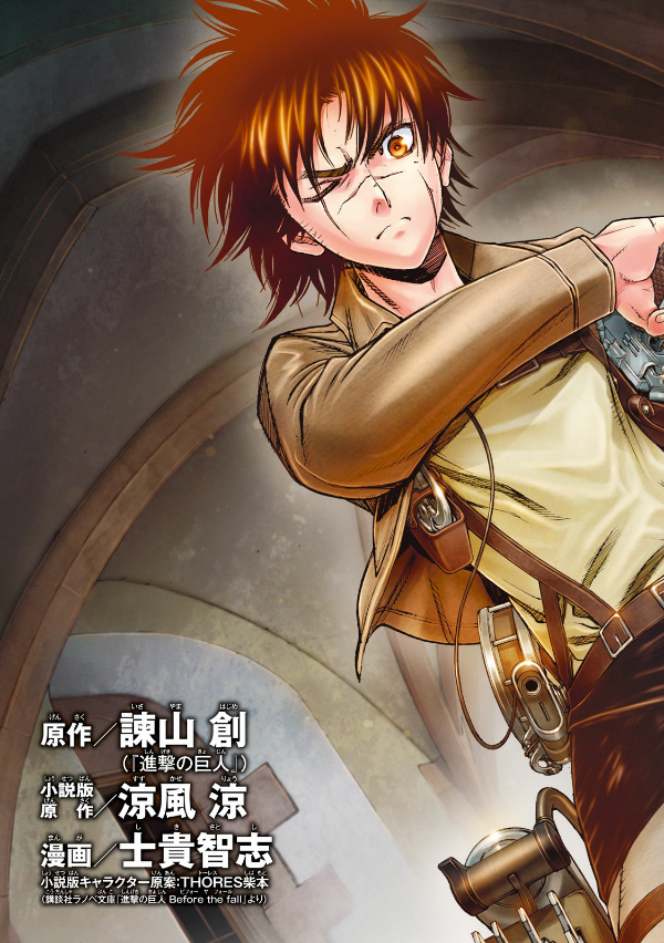 Sách ngoại văn: Shingeki No Kyojin Before The Fall 13 (Attack On Titan) (Japanese Edition)