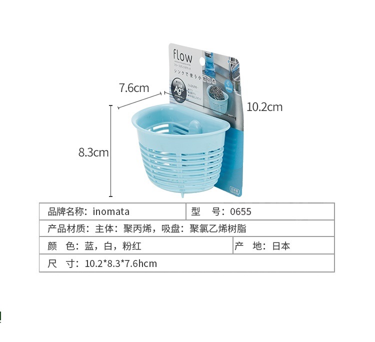 Combo tiện ích giỏ đựng búi rác- Inomata Kagaku &amp; cọ xong nồi 40g- Echo Kinzoku