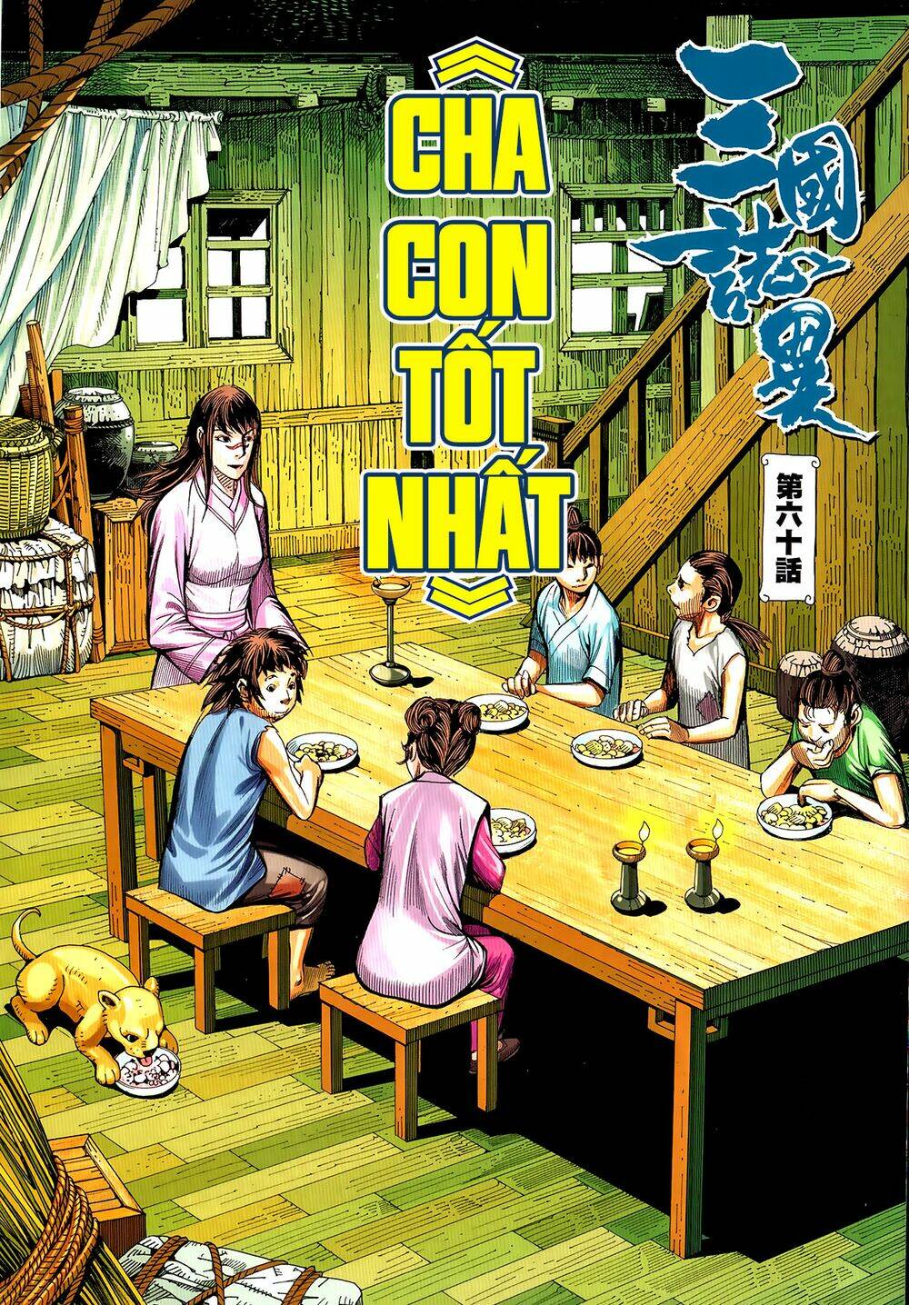 tam quốc chí dị chapter 60.1 2