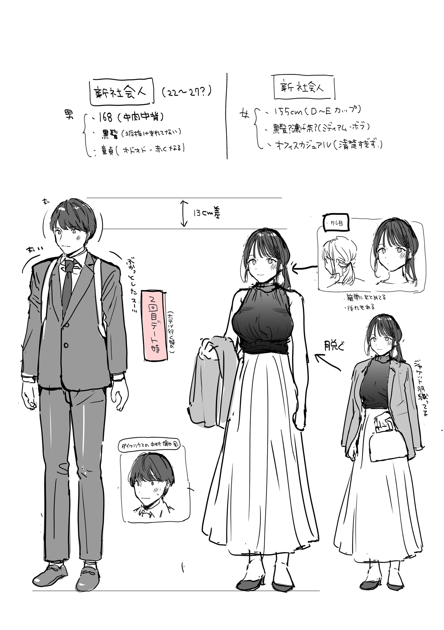 [21+] trai tân hàng khủng chapter 2.2 10