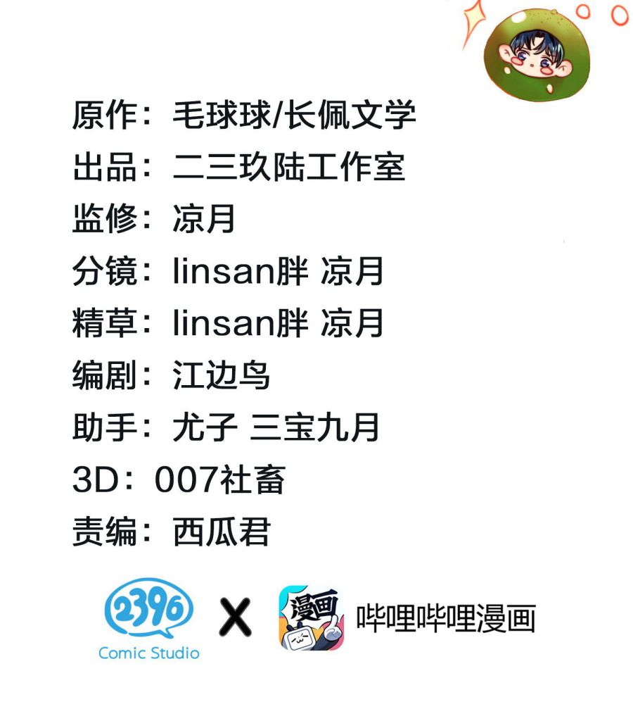 tín tức tố nói chúng ta không thể chapter 19 3