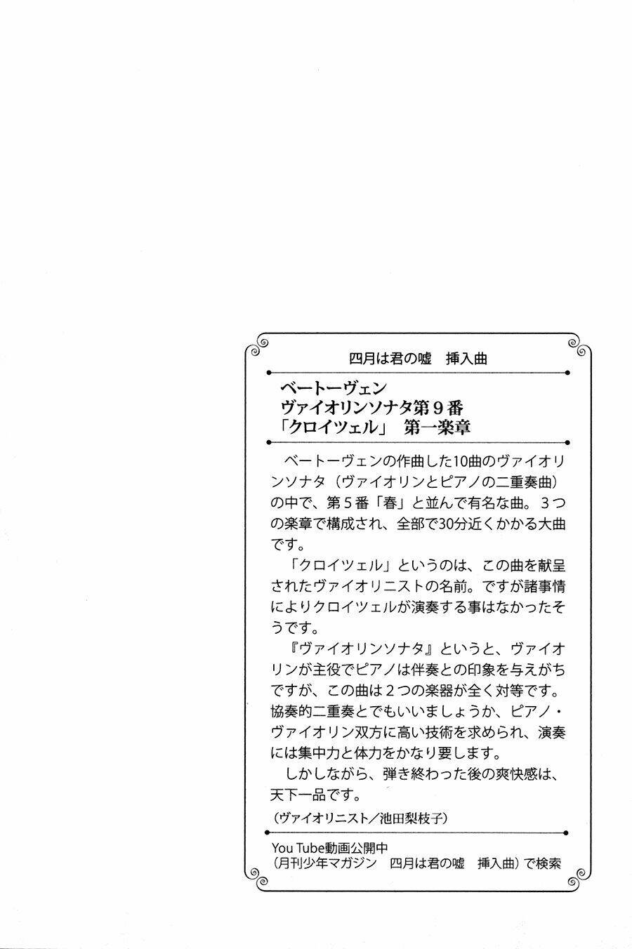 shigatsu wa kimi no uso chapter 2 46