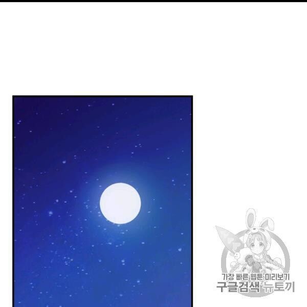 một ngày nọ tôi bỗng thành nàng công chúa chapter 82 67