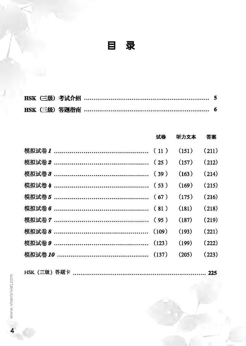 Mô Phỏng Đề Thi HSK - Phiên Bản Mới - Cấp Độ 3