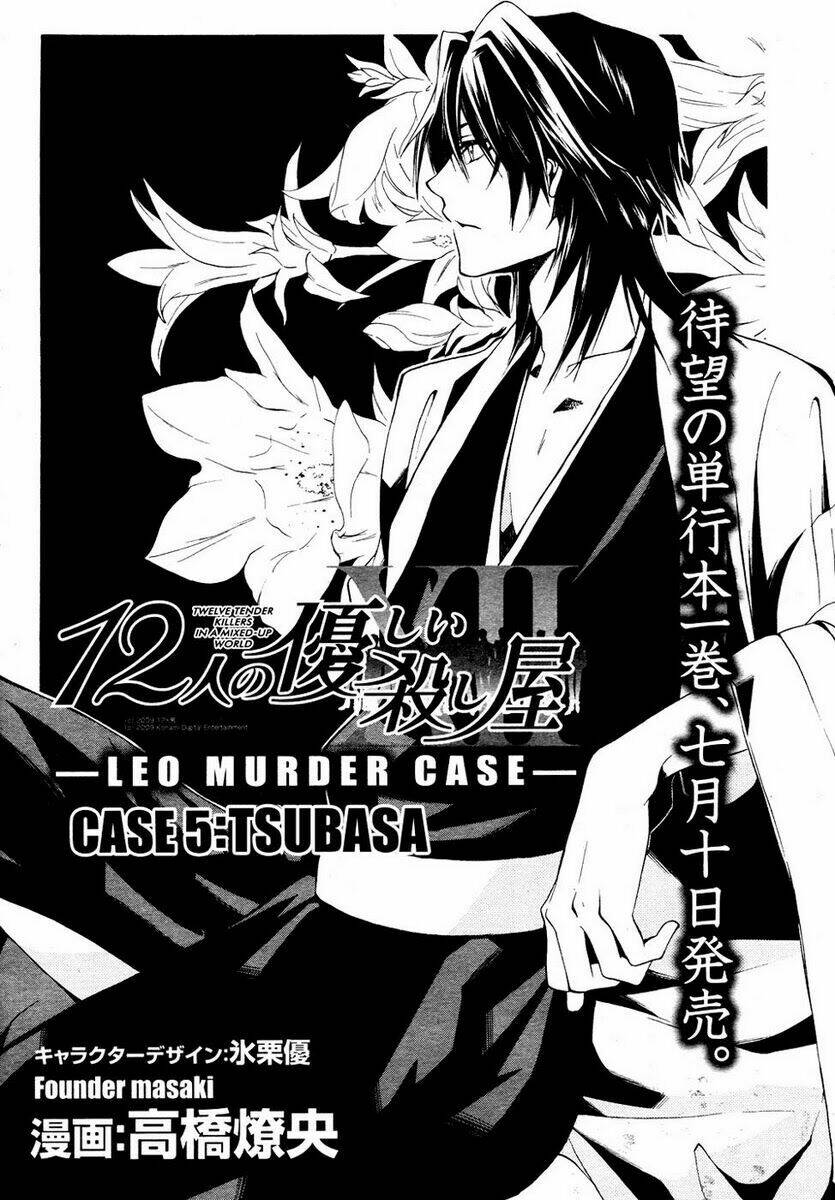 leo murder case chapter 5 5