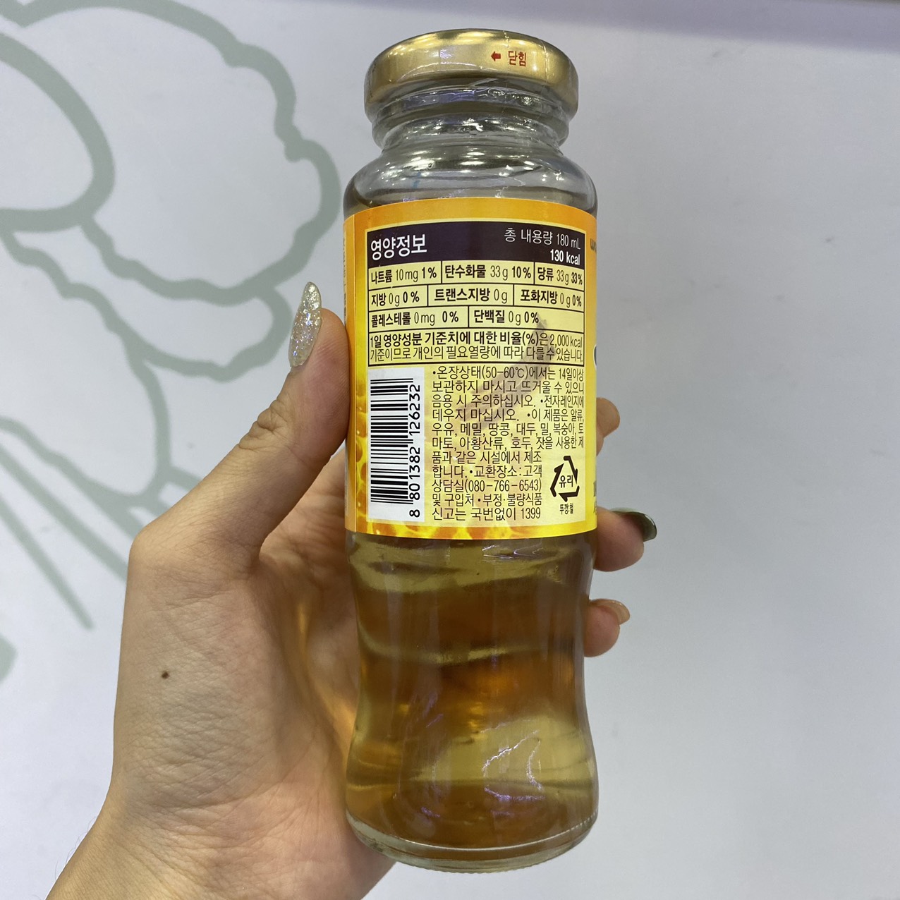 Nước Hồng Sâm Mật Ong Woongjin Hàn Quốc Chai 180ML / 웅진) 꿀홍삼 180ML