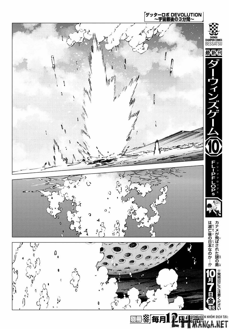 getter robo devolution: uchuu saigo no 3-punkan chapter 10 30