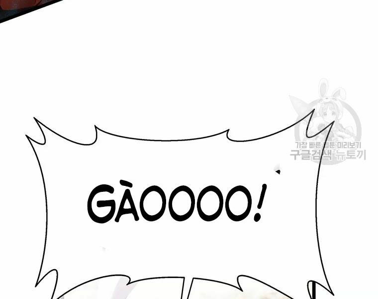 arcane sniper chapter 54 16