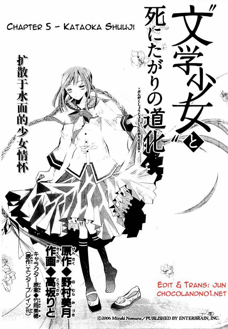 bungaku shoujo to shinitagari no pierrot chapter 5 6