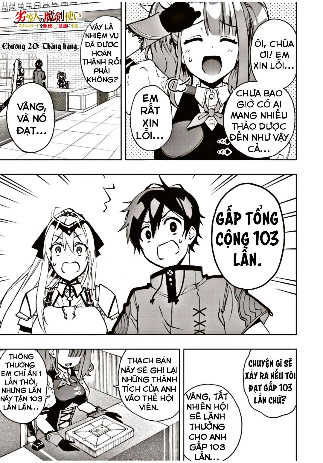 rettou hito no maken tsukai: sukiruboudo wo kushi shite saikyou ni itaru chapter 20 1